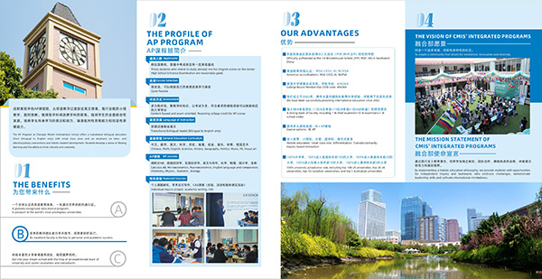 AP項(xiàng)目班介紹