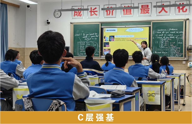 C層強基 C層強基