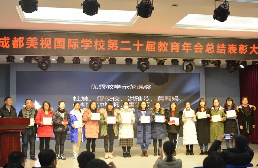 中學部第二十屆教育年會丨高舉一面旗幟,一起向未來!