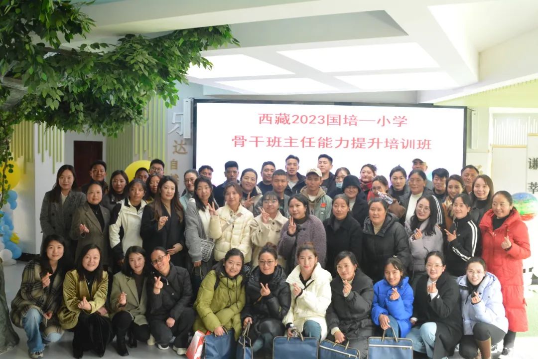 聚力成長(zhǎng) 篤行致遠(yuǎn)——成都美視師一學(xué)校中國(guó)部·小學(xué)接待西藏2023“國(guó)培計(jì)劃”——中西部骨干班主任能力提升培訓(xùn)班