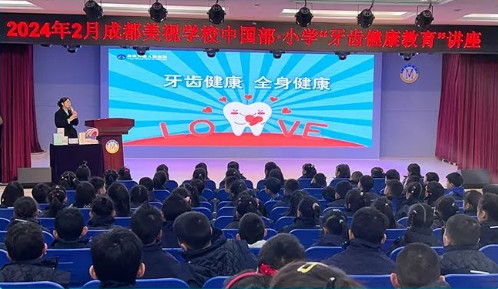 “小口腔”真有“大文章”——中國部·小學牙齒健康教育主題科普講座