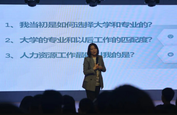 無知無畏，有知有畏，有知無畏，與世界500強人力資源總監面對面——融合部中學“聆聽·成長”職業規劃教育系列活動