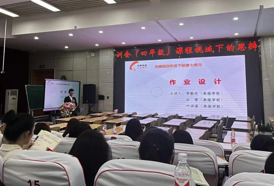 “教”學(xué)路漫漫，“研”途皆風(fēng)景——中國(guó)部·小學(xué)語(yǔ)言與數(shù)學(xué)學(xué)科的“研與學(xué)”