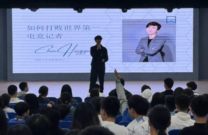 潮浪之顛 電競風云——融合部·中學“聆聽·成長”職業規劃教育系列活動第五場