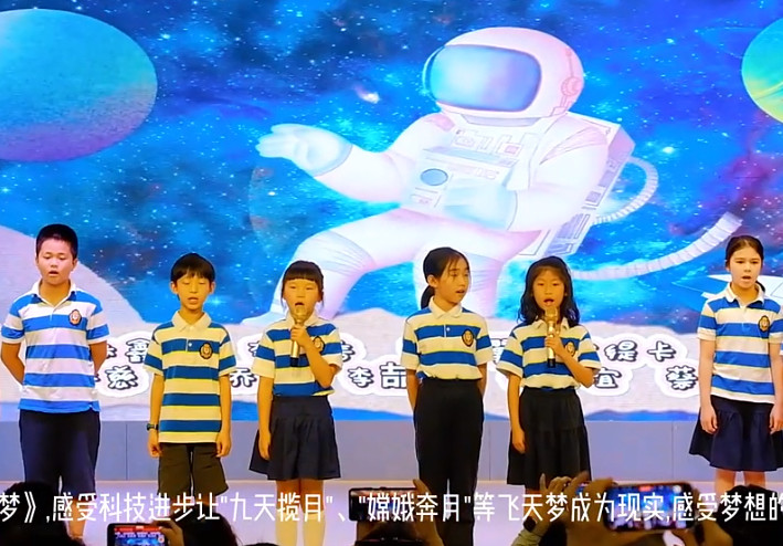 叩問蒼穹 格物致知——融合部小學(xué)(中文班)三年級(jí)結(jié)題展