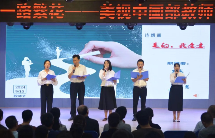 心有陽光，一路繁花——中國部隆重舉行第40個教師節(jié)慶?；顒?/></div>
            <h4>心有陽光，一路繁花——中國部隆重舉行第40個教師節(jié)慶祝活動</h4>
            <h6>
                <span id=