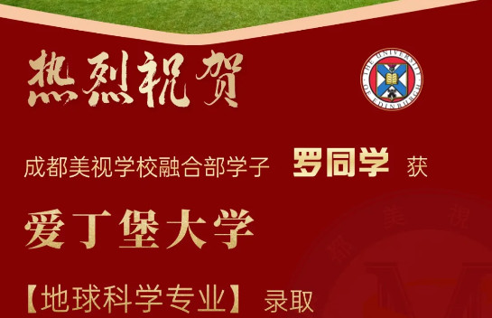 OFFER季丨又添新啦~來(lái)自頂尖學(xué)府的召喚