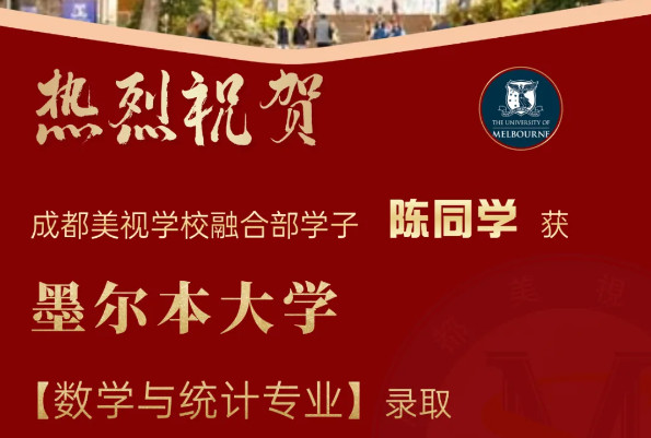 OFFER季丨“南半球第一學(xué)府”紛紛拋來(lái)橄欖枝!