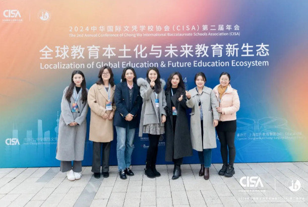 追求卓越 持續精進——成都美視師一學校融合部受邀參加CISA年會分享