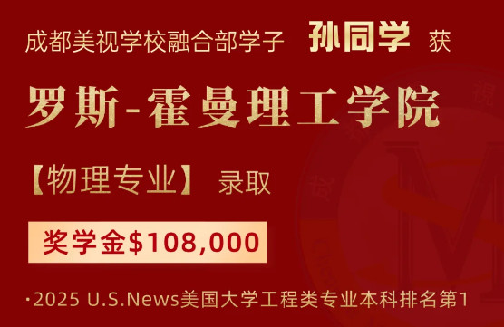 OFFER季丨5封offer,2份獎(jiǎng)學(xué)金!