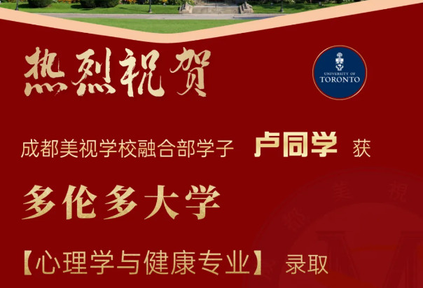 OFFER季丨高光時(shí)刻開啟!世界名校錄取紛至沓來(lái)