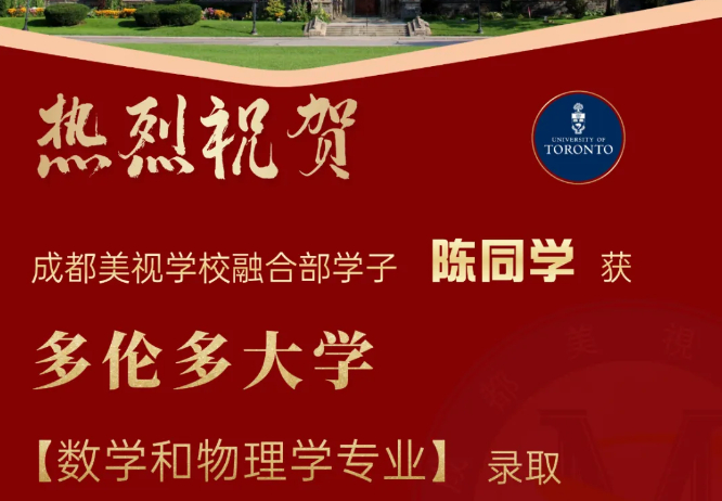 OFFER季丨多大+3、滑鐵盧大學(xué)+1,還有獎(jiǎng)學(xué)金加持!