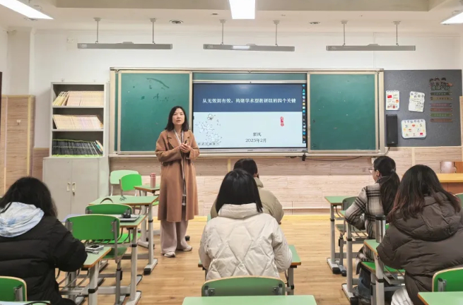 杏壇擷英啟新程 教研賦能續華章