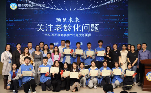 預(yù)見未來 關(guān)注當(dāng)下——中學(xué)部2025科創(chuàng)節(jié)論文總決賽