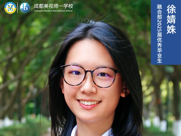 優(yōu)秀畢業(yè)生專訪丨一位生物追夢(mèng)者的青春告白——G12徐婧姝 Olivia