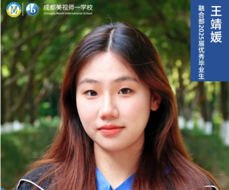 優(yōu)秀畢業(yè)生專訪丨一位經(jīng)濟(jì)學(xué)少女的成長(zhǎng)筆記——G12王靖媛 Annie