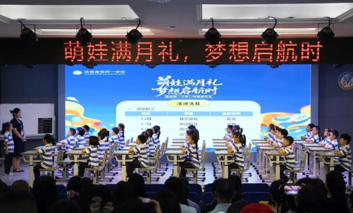 小學(xué)部 | 萌娃“滿月”啦!這場成長儀式,暖到心里~