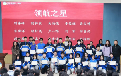 高中部 | 踔厲奮發(fā)·聚勢前行——高一、高二半期表彰活動