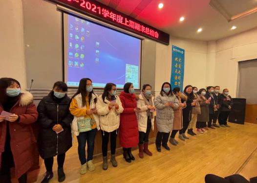 中國部?中學召開學部教職工大會